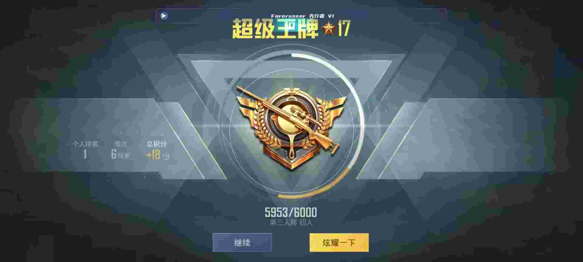 和平精英鸡腿辅助自瞄 - 刺激战场怎么进房间组队辅助预览图